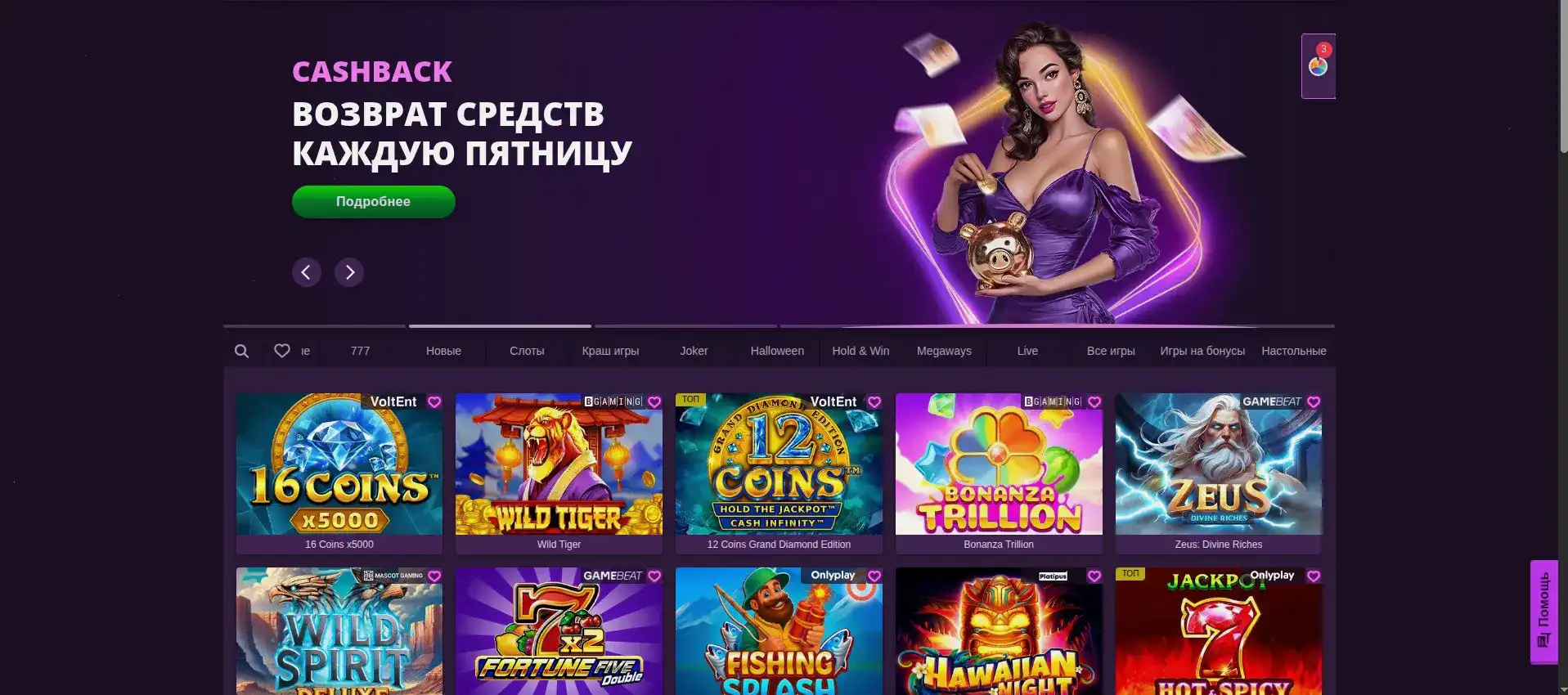 Атмосфера казино Велвура